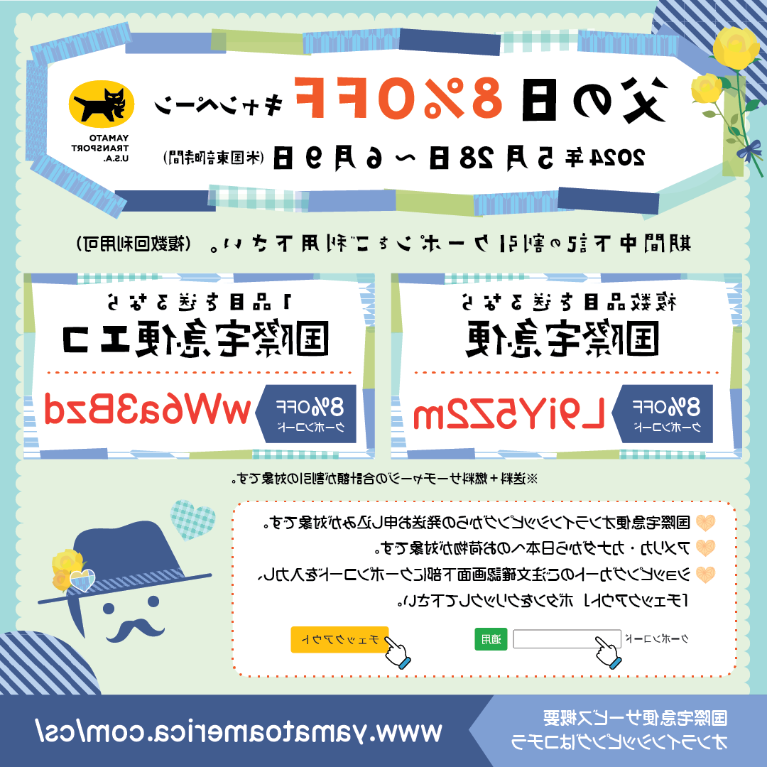 美国大和父亲节8折促销中。国际快递与国际快递生态在期间会有8%的折扣。。